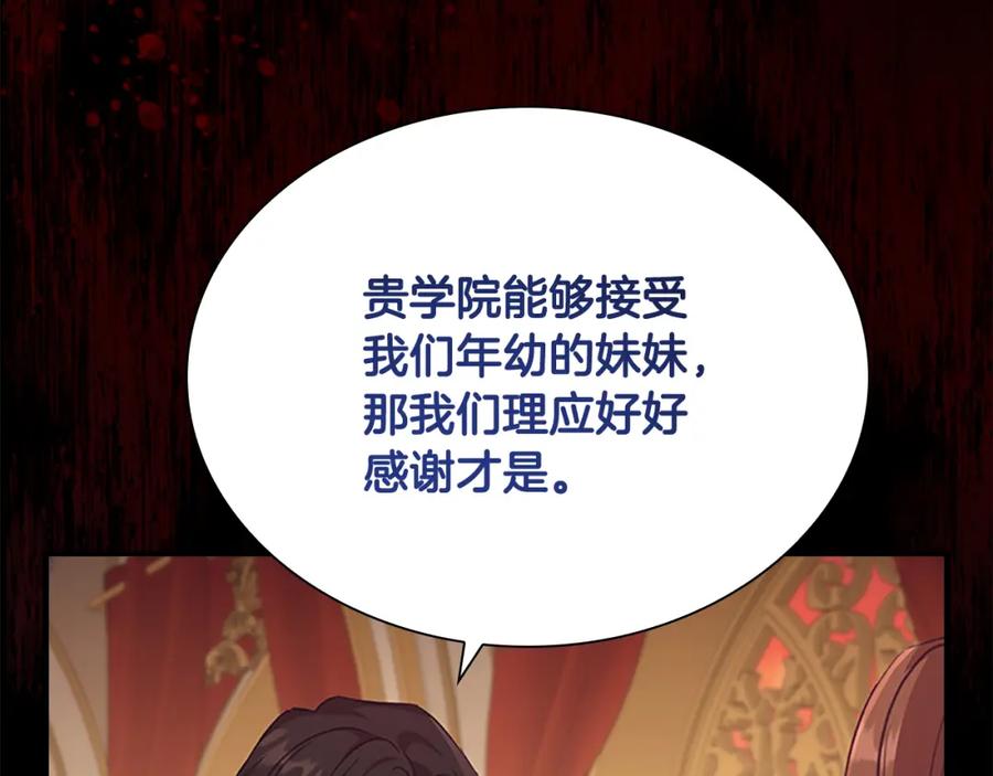奶萌魔力小公主 第132话 15岁之约 第182页