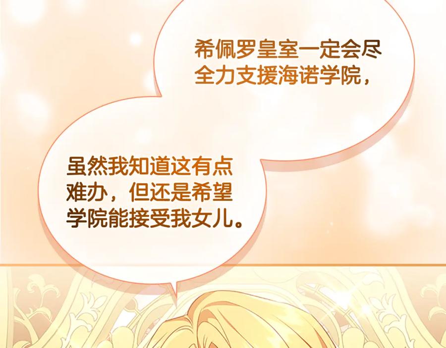 奶萌魔力小公主 第132话 15岁之约 第147页