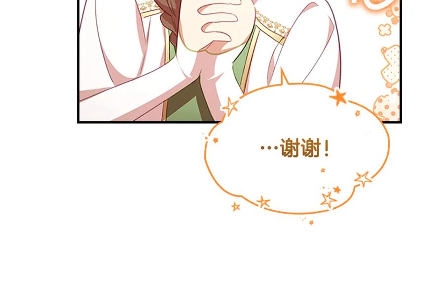 奶萌魔力小公主 第132话 15岁之约 第167页