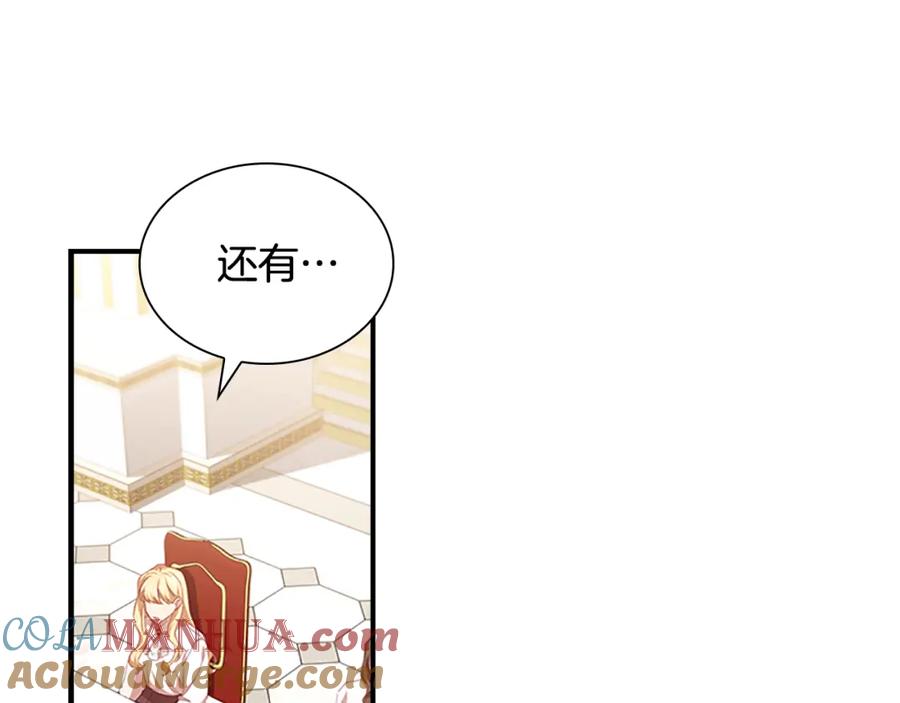 奶萌魔力小公主 第132话 15岁之约 第137页