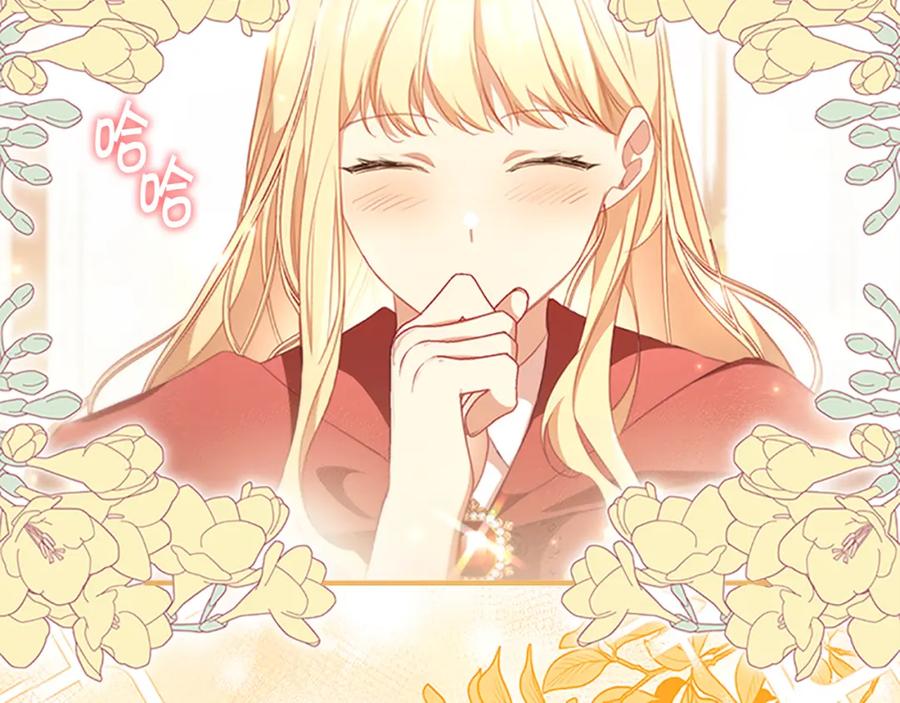 奶萌魔力小公主 第132话 15岁之约 第68页