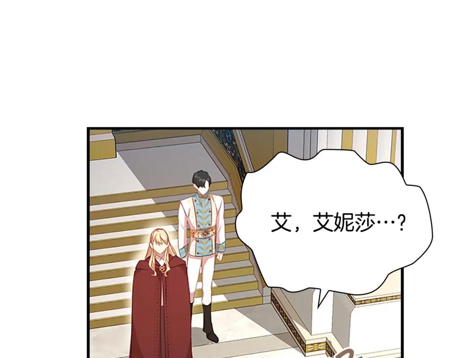 奶萌魔力小公主 第132话 15岁之约 第52页