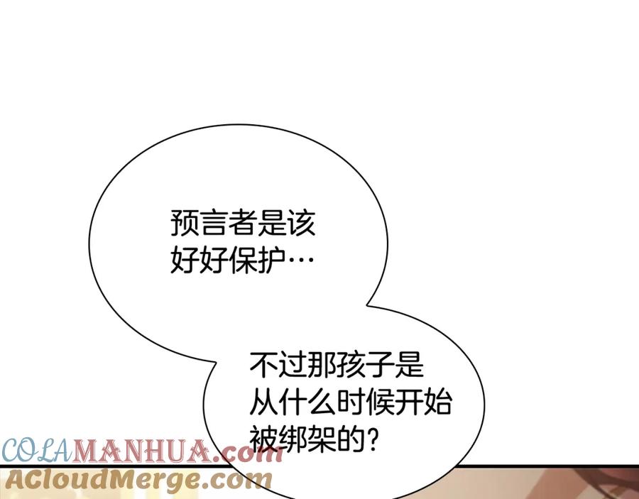 奶萌魔力小公主 第132话 15岁之约 第113页