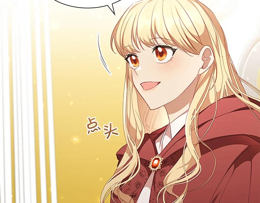 奶萌魔力小公主 第132话 15岁之约 第87页