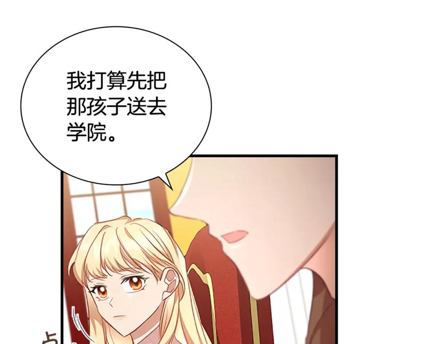 奶萌魔力小公主 第132话 15岁之约 第131页