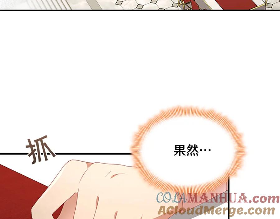 奶萌魔力小公主 第132话 15岁之约 第121页