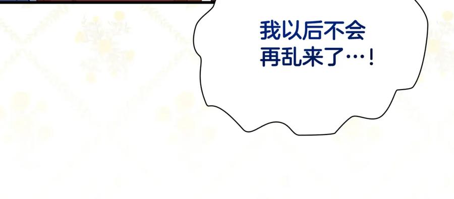 奶萌魔力小公主 第132话 15岁之约 第75页