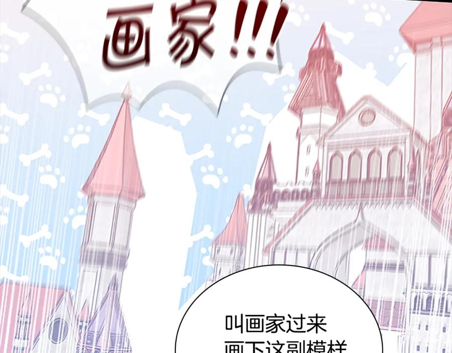 奶萌魔力小公主 第132话 15岁之约 第63页