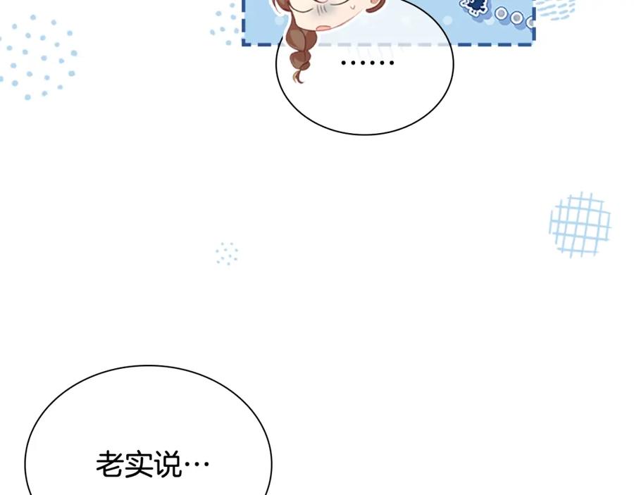 奶萌魔力小公主 第132话 15岁之约 第142页