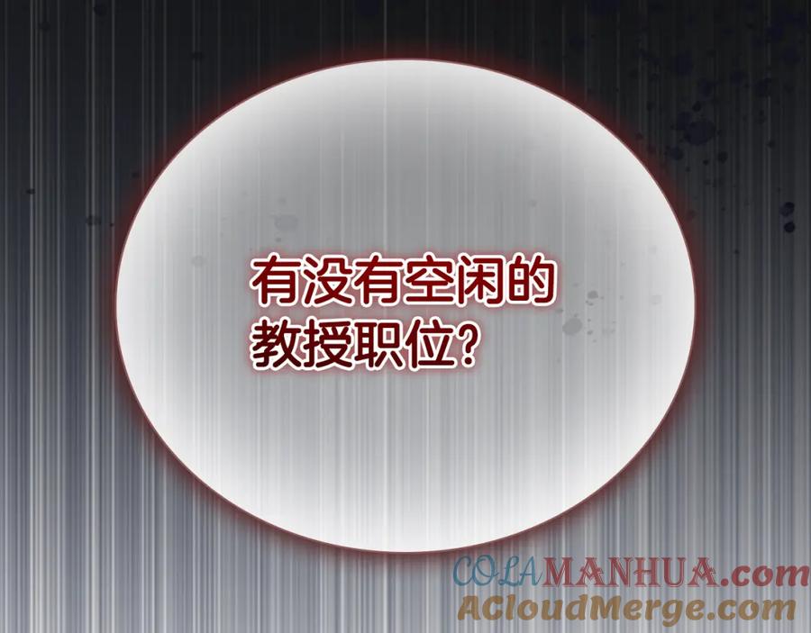 奶萌魔力小公主 第132话 15岁之约 第193页