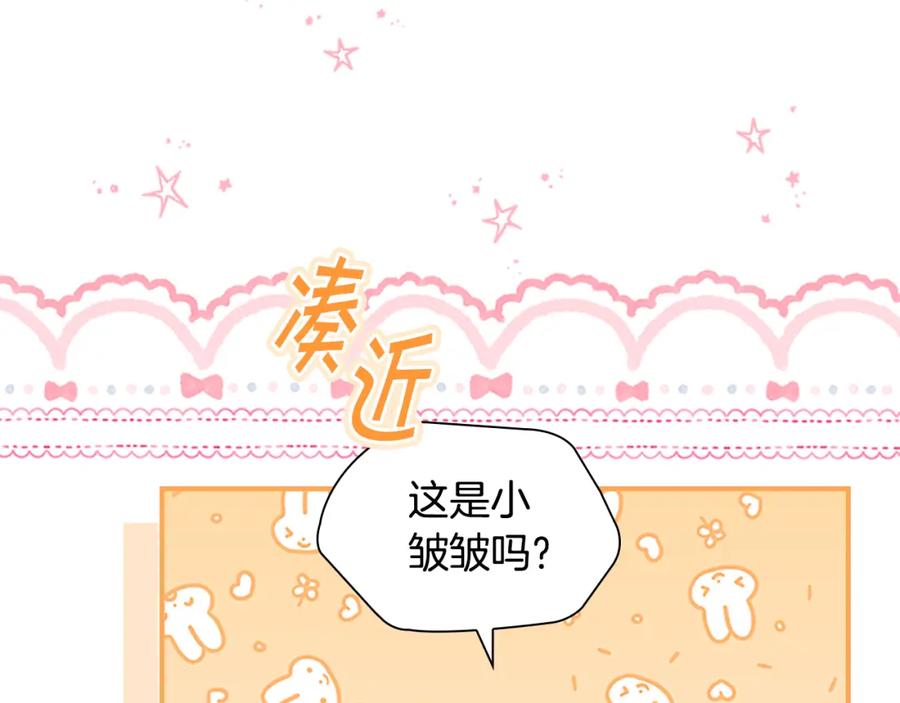 奶萌魔力小公主 第132话 15岁之约 第56页