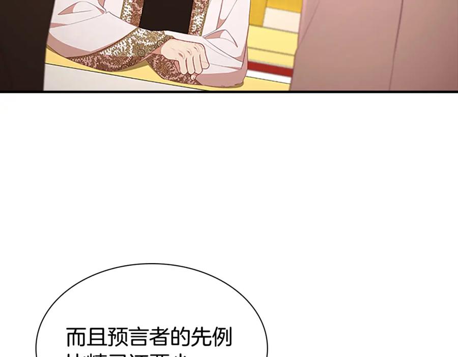奶萌魔力小公主 第132话 15岁之约 第134页