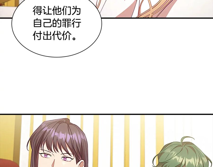 奶萌魔力小公主 第132话 15岁之约 第124页