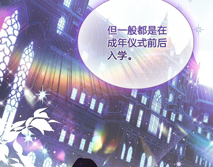 奶萌魔力小公主 第132话 15岁之约 第156页