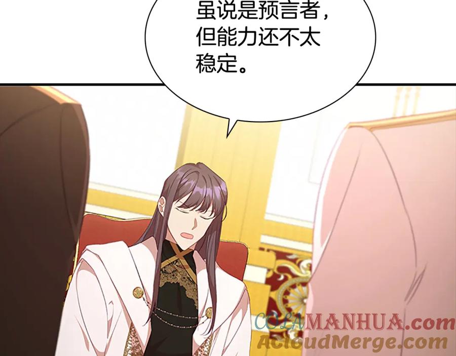 奶萌魔力小公主 第132话 15岁之约 第133页