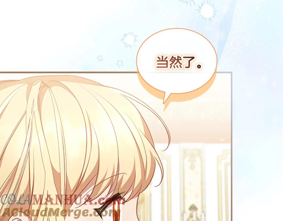 奶萌魔力小公主 第133话 身世可怜 第53页