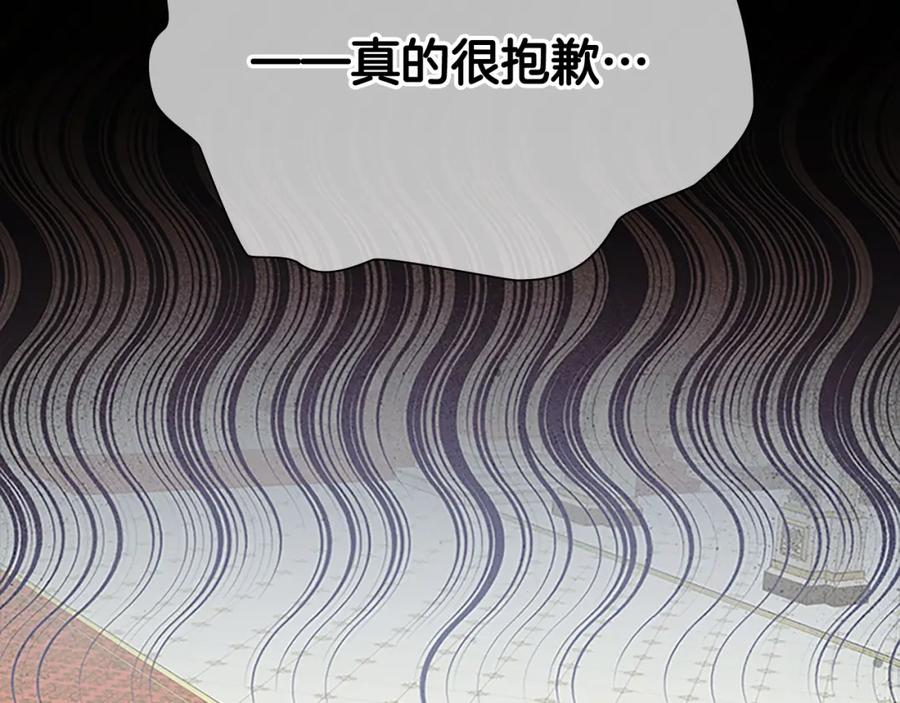 奶萌魔力小公主 第133话 身世可怜 第155页