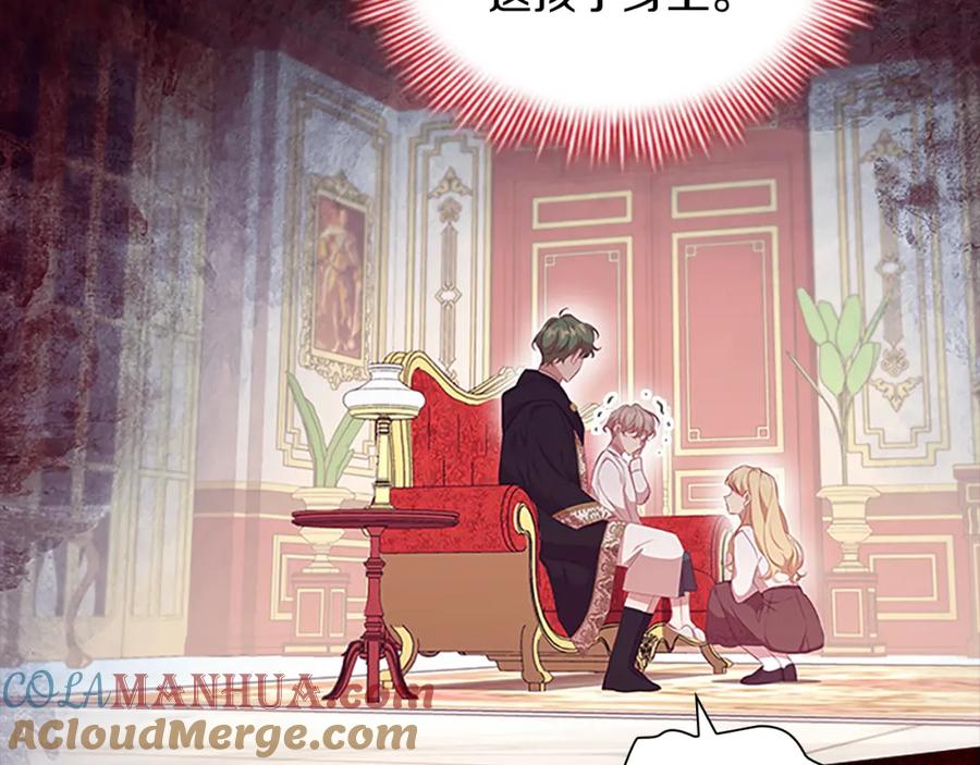 奶萌魔力小公主 第133话 身世可怜 第29页