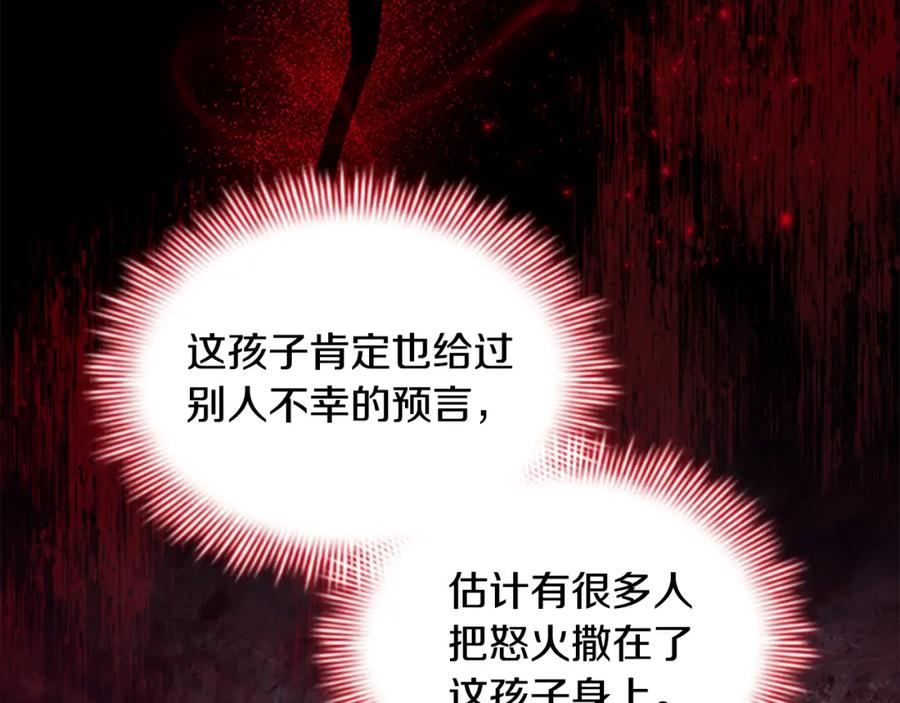 奶萌魔力小公主 第133话 身世可怜 第28页