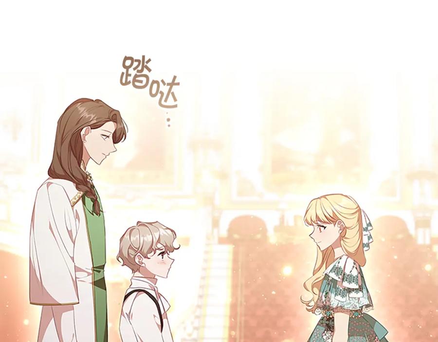 奶萌魔力小公主 第133话 身世可怜 第170页