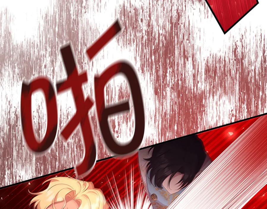 奶萌魔力小公主 第133话 身世可怜 第100页