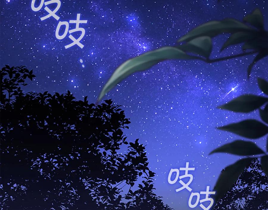 奶萌魔力小公主 第133话 身世可怜 第131页