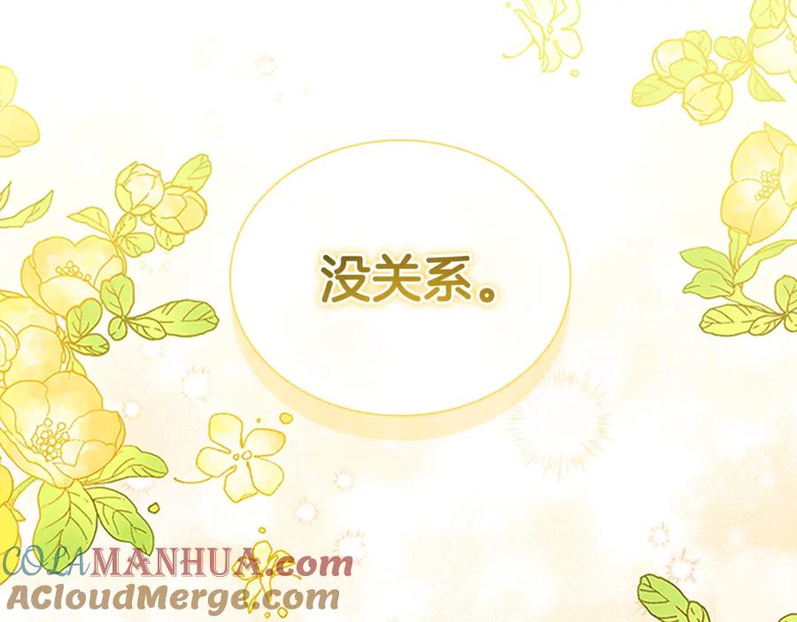 奶萌魔力小公主 第133话 身世可怜 第37页