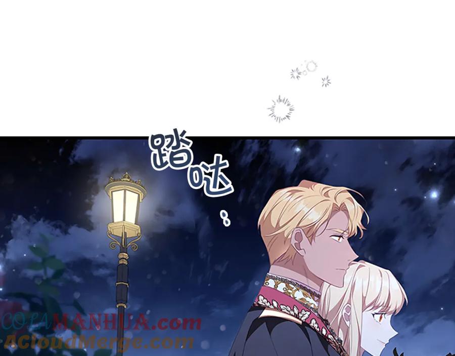 奶萌魔力小公主 第133话 身世可怜 第121页