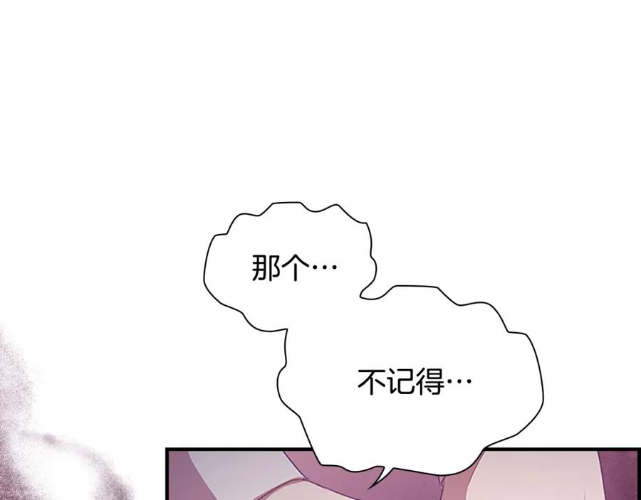 奶萌魔力小公主 第133话 身世可怜 第20页