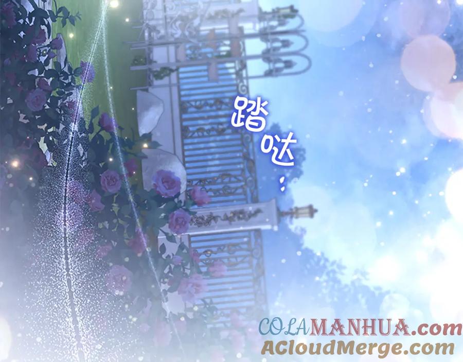 奶萌魔力小公主 第133话 身世可怜 第129页