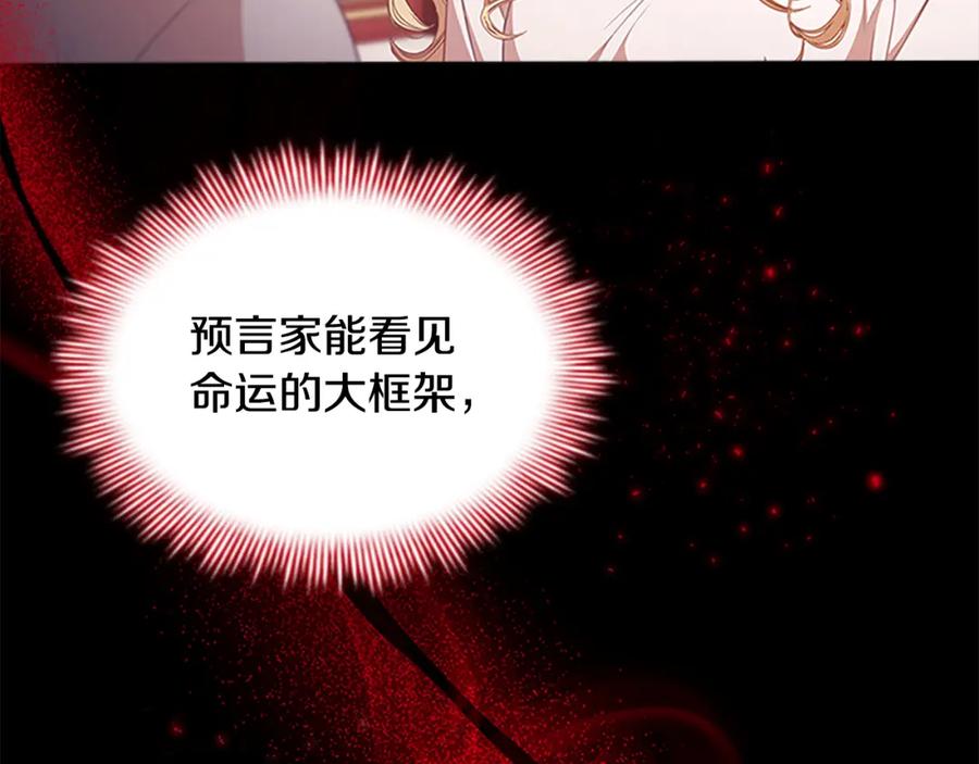 奶萌魔力小公主 第133话 身世可怜 第26页