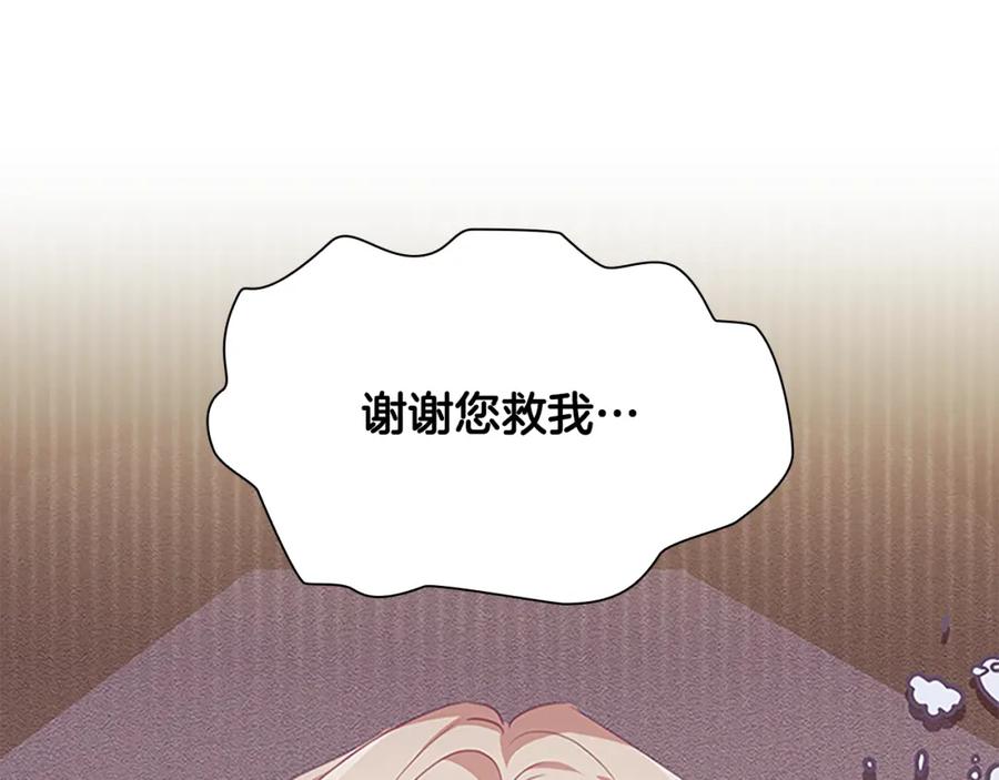 奶萌魔力小公主 第133话 身世可怜 第10页