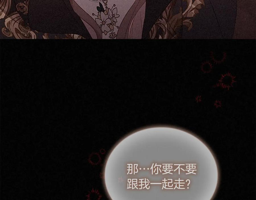 奶萌魔力小公主 第133话 身世可怜 第71页
