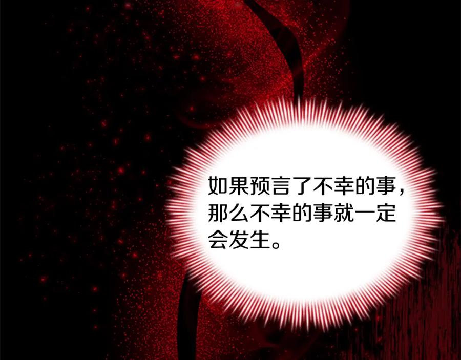 奶萌魔力小公主 第133话 身世可怜 第27页