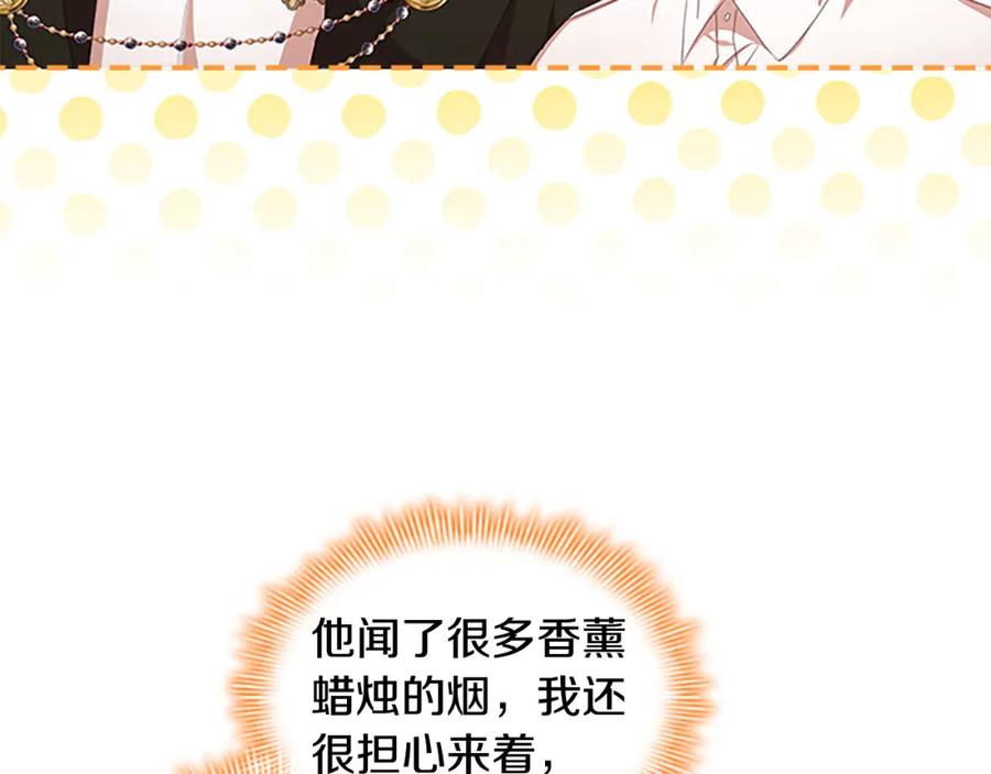 奶萌魔力小公主 第133话 身世可怜 第7页