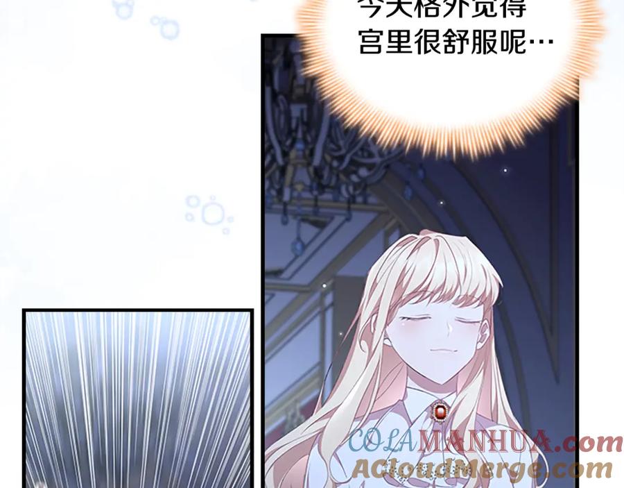 奶萌魔力小公主 第133话 身世可怜 第89页