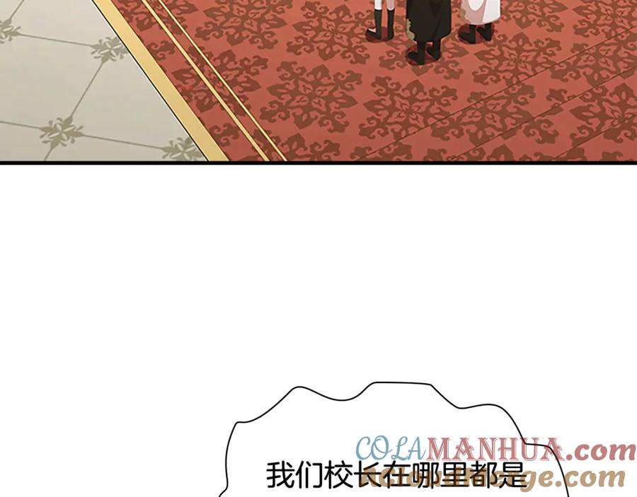 奶萌魔力小公主 第133话 身世可怜 第157页