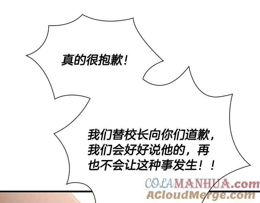 奶萌魔力小公主 第133话 身世可怜 第161页