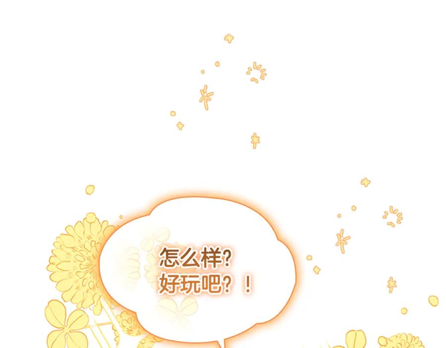奶萌魔力小公主 第133话 身世可怜 第95页