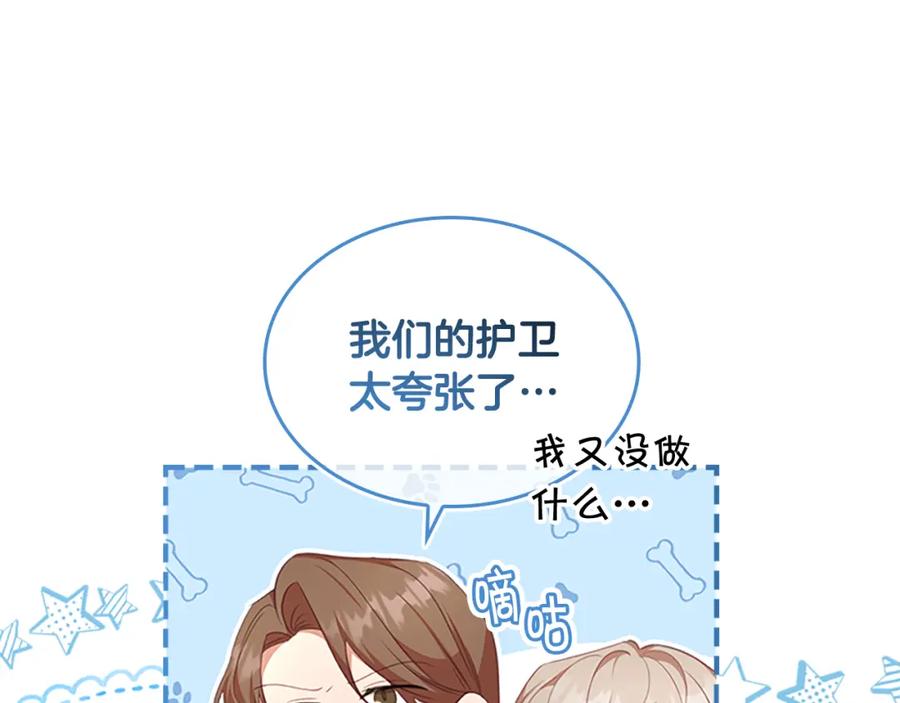 奶萌魔力小公主 第133话 身世可怜 第164页