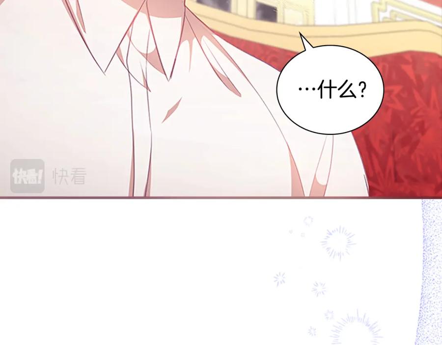 奶萌魔力小公主 第133话 身世可怜 第42页