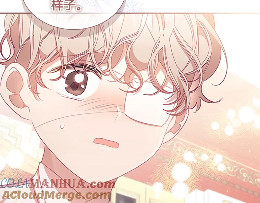 奶萌魔力小公主 第133话 身世可怜 第41页