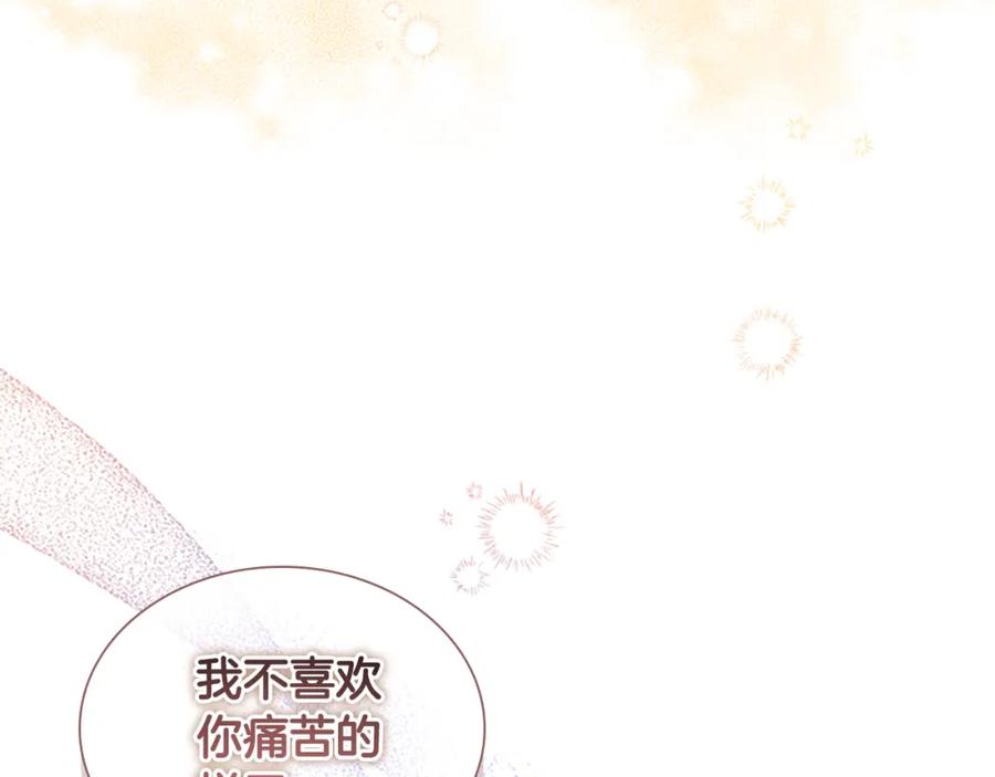 奶萌魔力小公主 第133话 身世可怜 第40页
