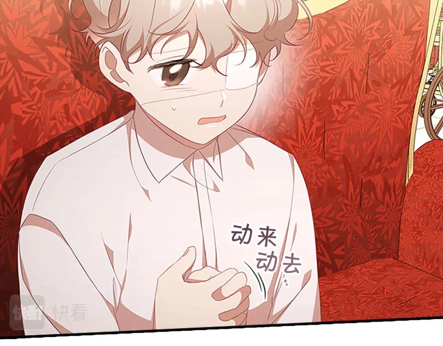 奶萌魔力小公主 第133话 身世可怜 第23页