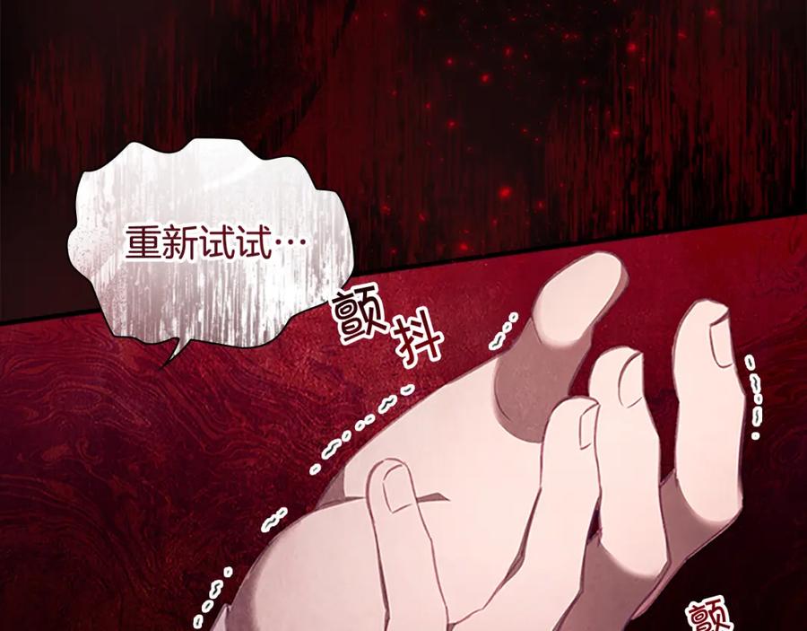 奶萌魔力小公主 第133话 身世可怜 第31页