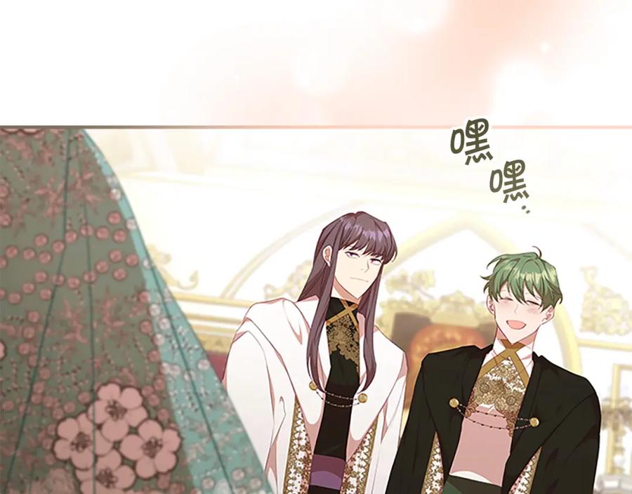 奶萌魔力小公主 第133话 身世可怜 第179页