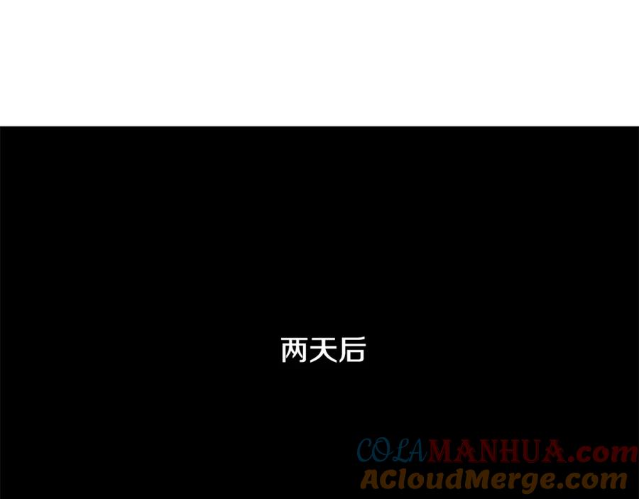 奶萌魔力小公主 第133话 身世可怜 第153页