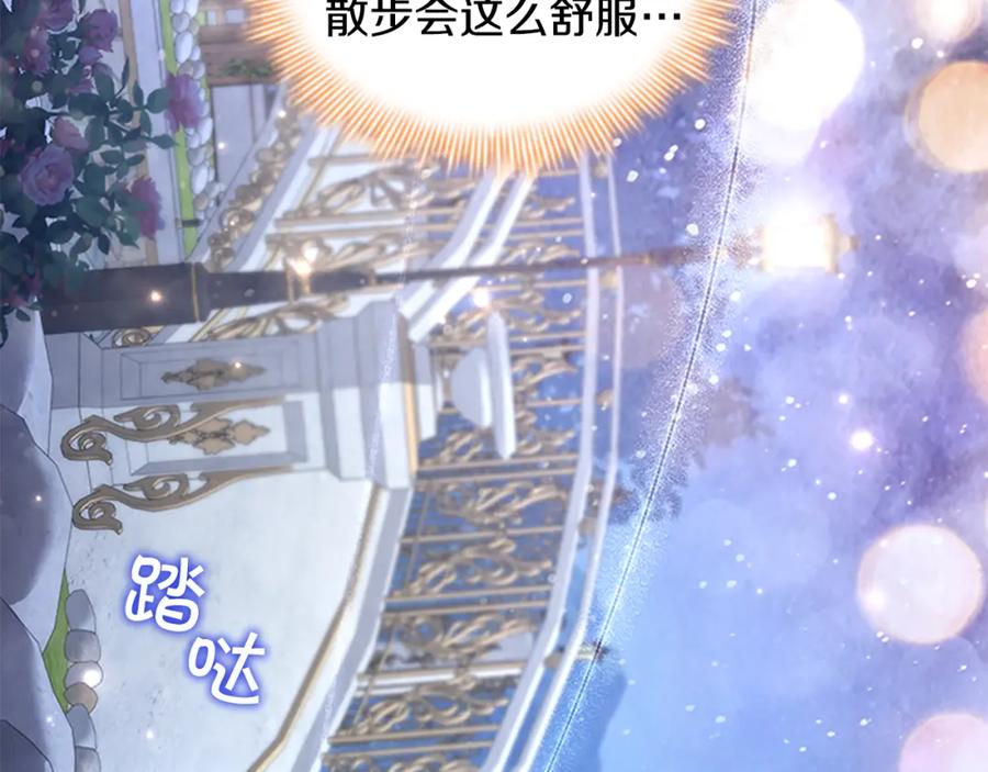 奶萌魔力小公主 第133话 身世可怜 第127页