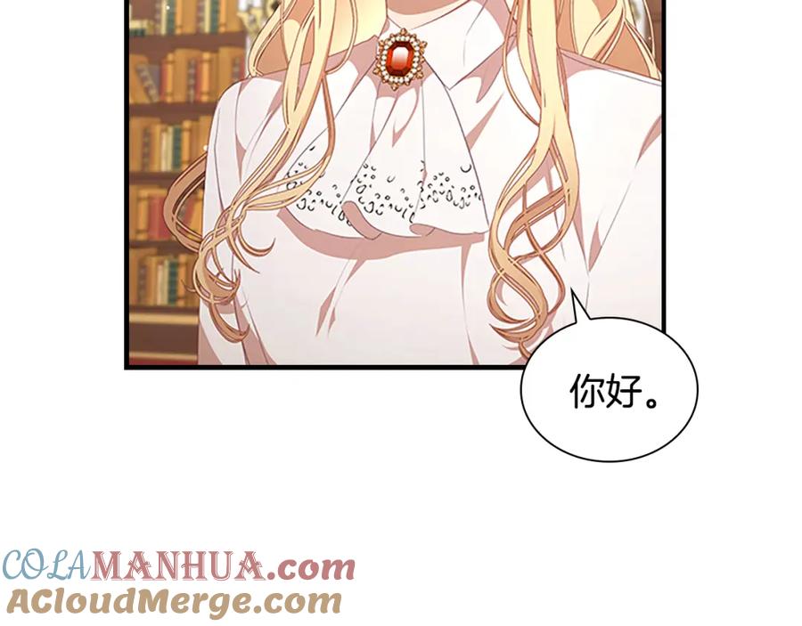 奶萌魔力小公主 第133话 身世可怜 第9页