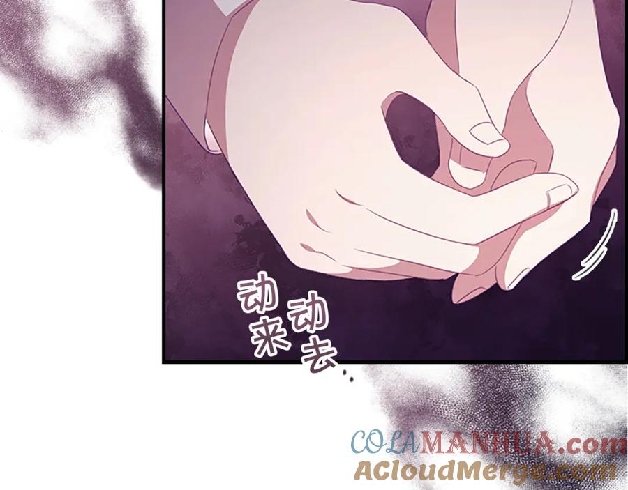 奶萌魔力小公主 第133话 身世可怜 第21页